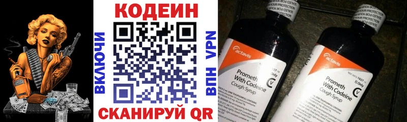 Кодеиновый сироп Lean Purple Drank  кракен зеркало  Гулькевичи 