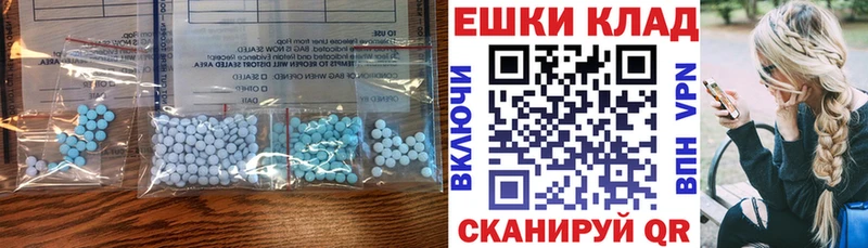 Ecstasy VHQ  наркотики  Гулькевичи 