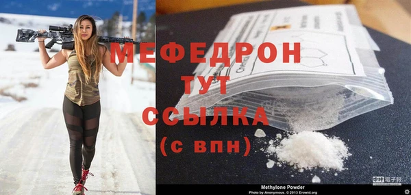 меф VHQ Арсеньев