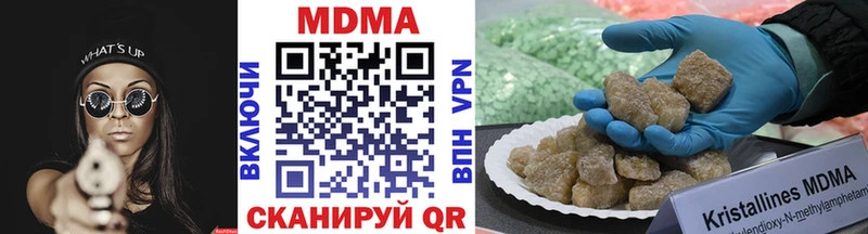MDMA кристаллы Гулькевичи